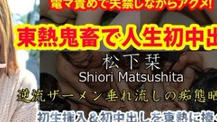 sextop1 — TOKYO-HOT-N0900 Uncensored Tokyo Hot Devil’s First Cre — khung hình 4