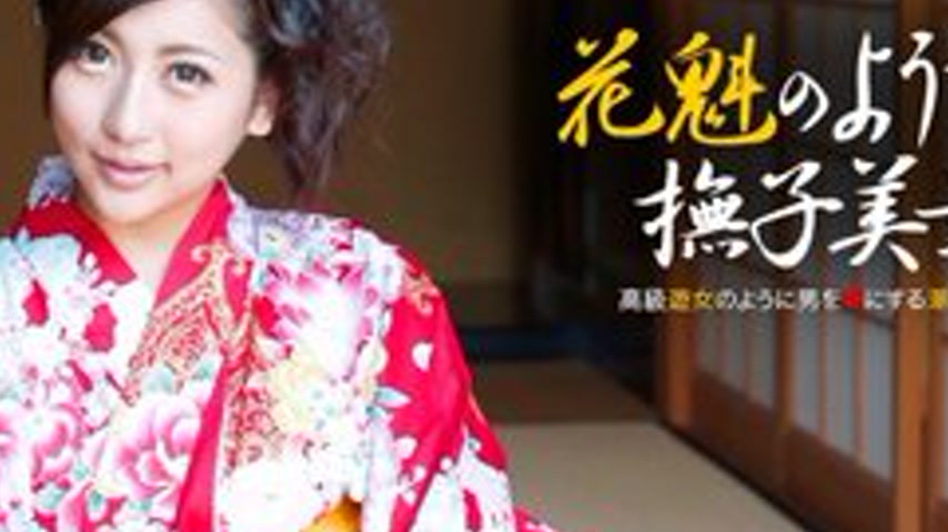 sextop1 — CARIBBEANCOM-110913-475 A Beautiful Woman With A Pink Flower — khung hình 4