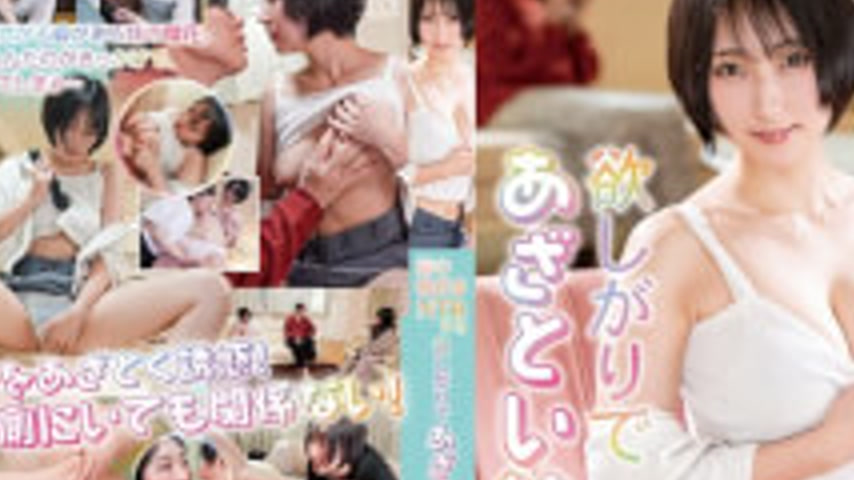 sextop1 — MXGS-1428 Ruka Itoi, The Greedy And Cunning Younger Sister W — khung hình 2
