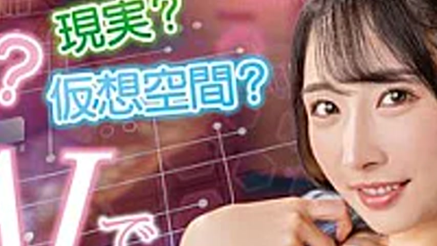 sextop1 — MXGS-1431 Dream? Reality? Virtual Space? I Was Generating Er — khung hình 2