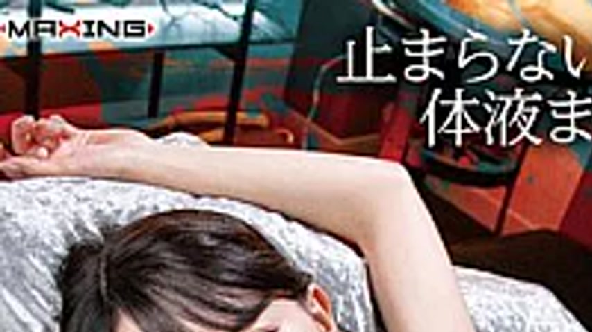 sextop1 — MXGS-1429 Soaked From Head To Toe! Unstoppable, Fluid-soaked — khung hình 1