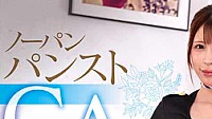 sextop1 — FSTU-029 No-panties, Pantyhose Flight Attendant, Erotic Sens — khung hình 1