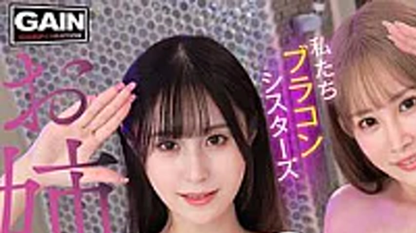 sextop1 — BHG-056 Big Sisters Who Will Get You Hooked — khung hình 1