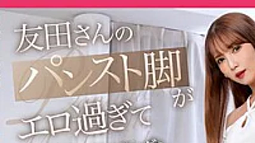 sextop1 — MGMJ-084 Tomoda’s Pantyhose-clad Legs Are So Erotic, M — khung hình 1