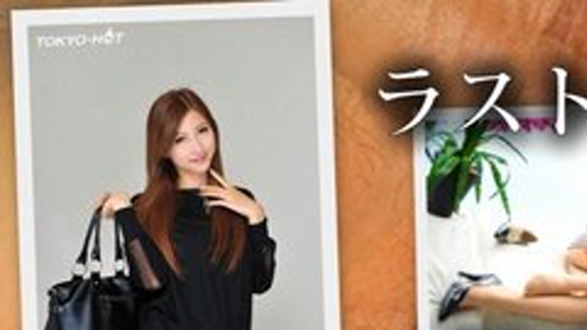 sextop1 — TOKYO-HOT-N0902 Uncensored Aisaki Reira’s Last 3-Hole — khung hình 1
