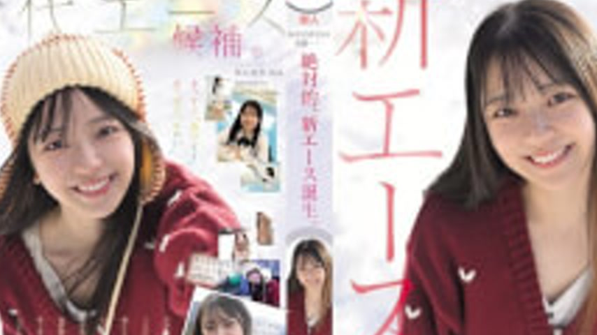 sextop1 — HMN-857 On The 15th Anniversary Of The School’s Founding, A — khung hình 2