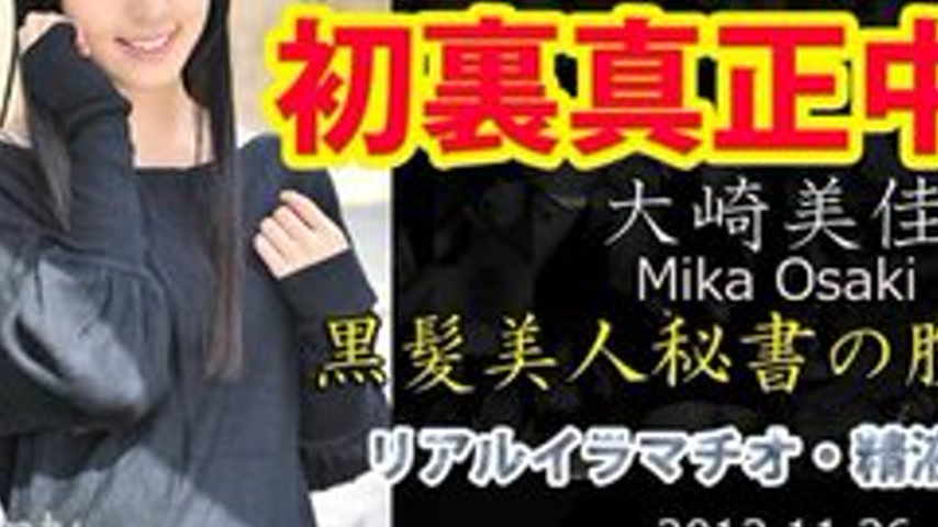 sextop1 — TOKYO-HOT-N0905 Uncensored Mika Osaki Tokyo Hot Real Creampi — khung hình 3