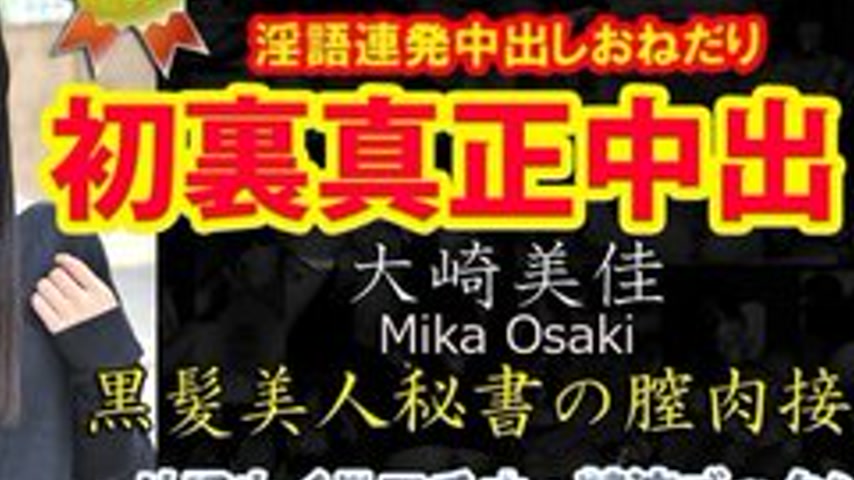 sextop1 — TOKYO-HOT-N0905 Uncensored Mika Osaki Tokyo Hot Real Creampi — khung hình 4