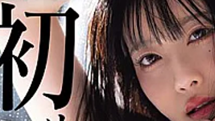 sextop1 — MIKR-095 Uncensored: Fuyumi Shiraiwa’s First Unprotect — khung hình 3