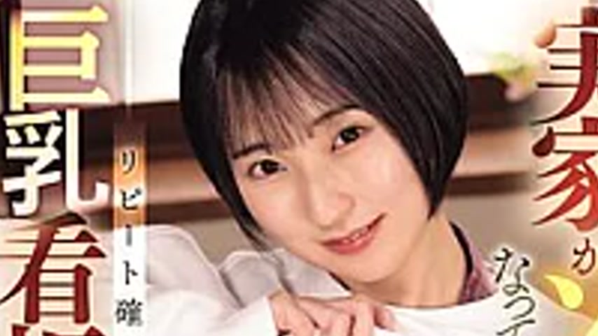 sextop1 — MUDR-377 I Went Back To My Hometown And Found Out My Family — khung hình 2