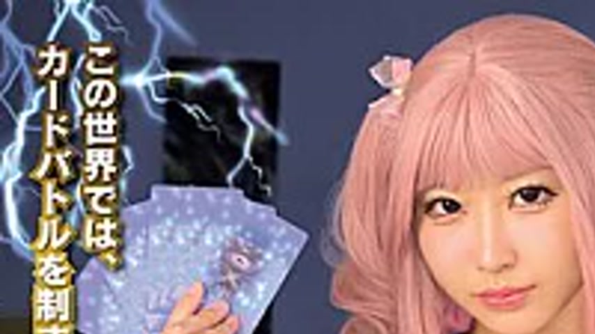 sextop1 — MUKC-126 Arrogant Card Battle Heroine Defeated – Compl — khung hình 1