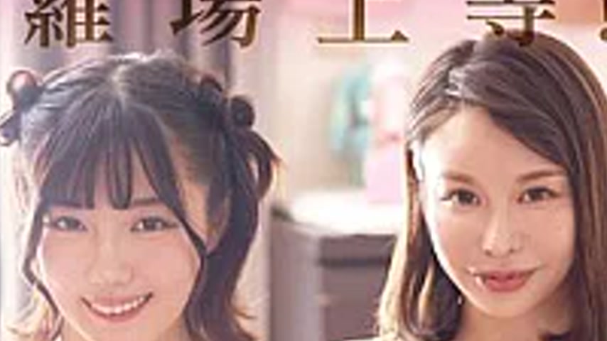 sextop1 — DVMM-397 Bring On The Drama! A Mother And Daughter Are Locke — khung hình 2