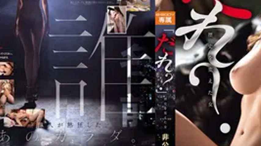 sextop1 — EYAN-223 “Who?” The woman who changed history. U — khung hình 3