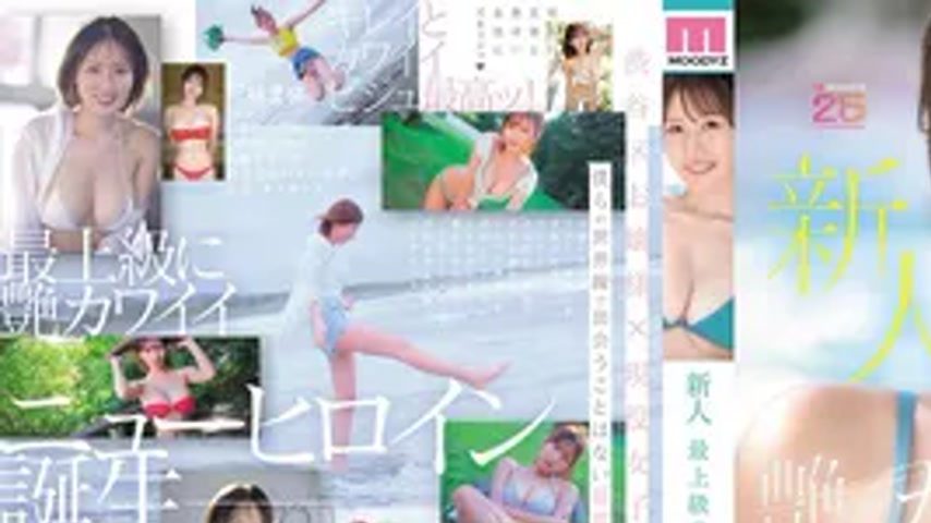 sextop1 — MIDA-591 Newcomer Top-grade sexy-cute rough gem Mayu Misaki — khung hình 1