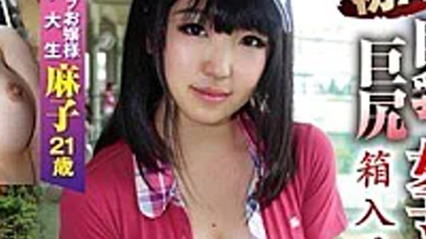 sextop1 — SON-126 Asako Koike Out First AV Big Big College Student Gol — khung hình 4
