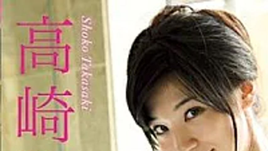 sextop1 — BOMB-1032 Takahashi Shouko Love Salvation — khung hình 1