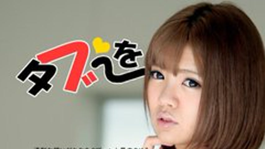 sextop1 — CARIBBEANCOM-120813-496 Let’s Play, Big Brother — khung hình 1