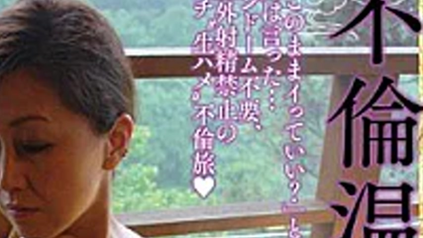 sextop1 — ONGP-044 Limited Husband Unofficial Two – Day “l — khung hình 2