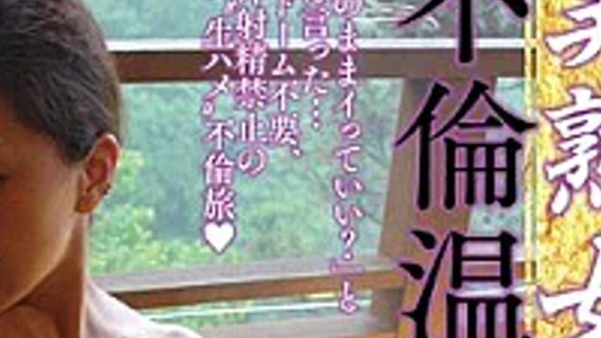 sextop1 — ONGP-044 Limited Husband Unofficial Two – Day “l — khung hình 4