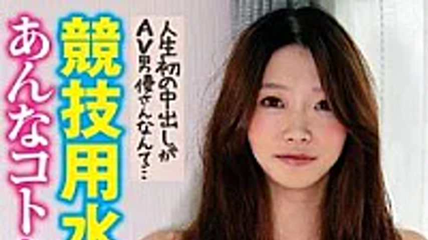 sextop1 — DIAM-002 Former National Polity Swimming Original Swimmer Pl — khung hình 1