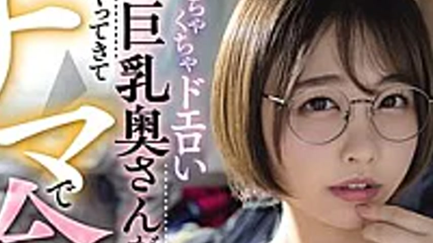 sextop1 — HMN-834 A Busty Housewife, Frustrated By Her Sexless Marriag — khung hình 2