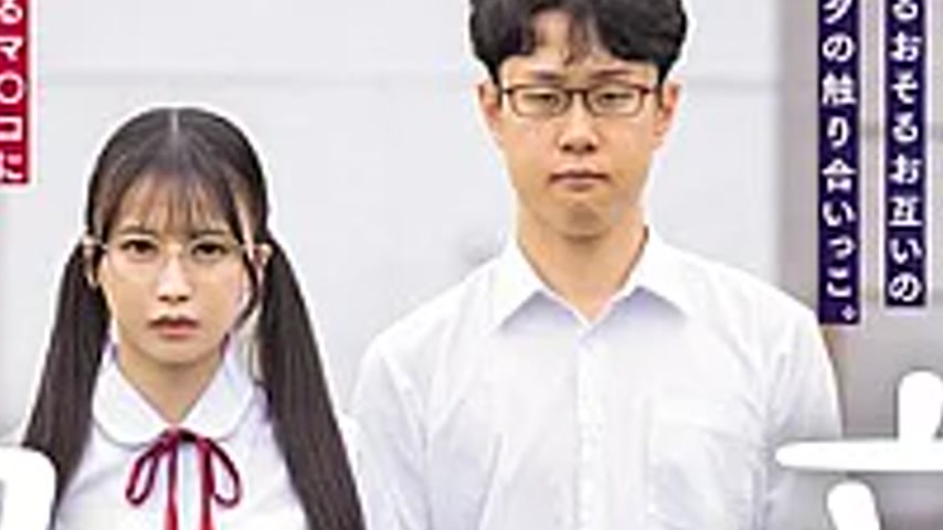sextop1 — HMN-809 Virgin Boy And Virgin Girl: An Introverted Girl And  — khung hình 4