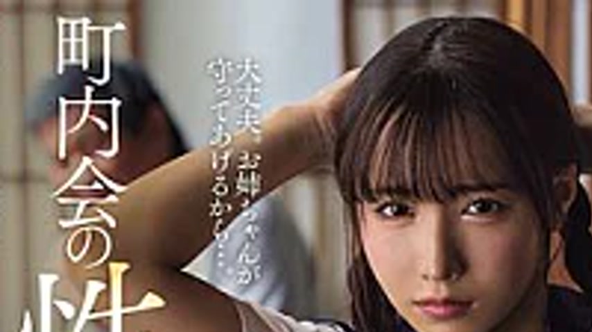 sextop1 — FPRE-231 Big-breasted Older Sister Aoi Ebisaki Is Gang-r**ed — khung hình 1