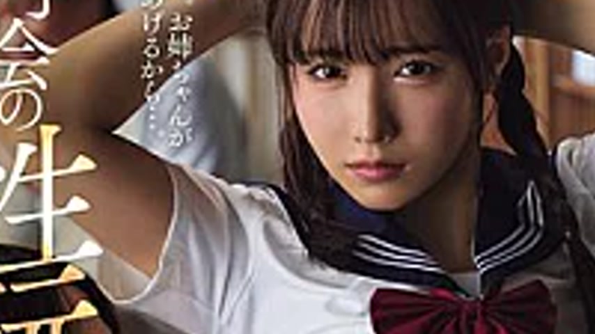 sextop1 — FPRE-231 Big-breasted Older Sister Aoi Ebisaki Is Gang-r**ed — khung hình 3