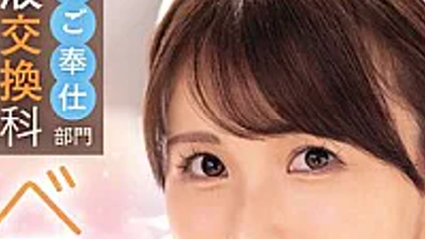 sextop1 — MIDA-636 Mucosal Service Department, Body Fluid Exchange Dep — khung hình 3