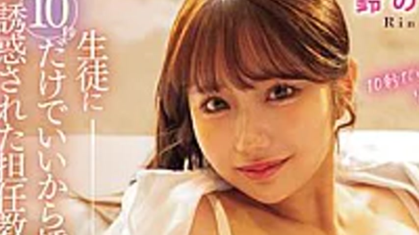sextop1 — HMN-852 When A Student Tempted Me, Saying, “Just Put I — khung hình 2