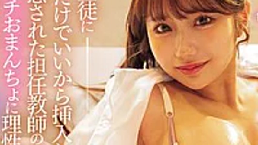 sextop1 — HMN-852 When A Student Tempted Me, Saying, “Just Put I — khung hình 3