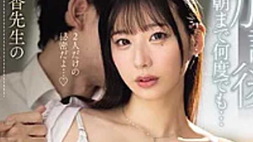 sextop1 — PRED-863 From After School Until The Next Morning, Over And  — khung hình 4