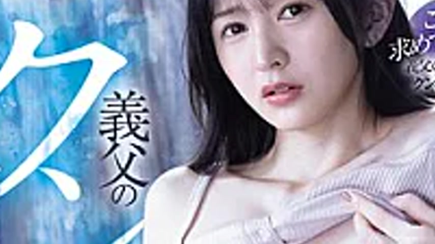 sextop1 — PRED-866 I Confided My Frustrations To My Father-in-law, Who — khung hình 3