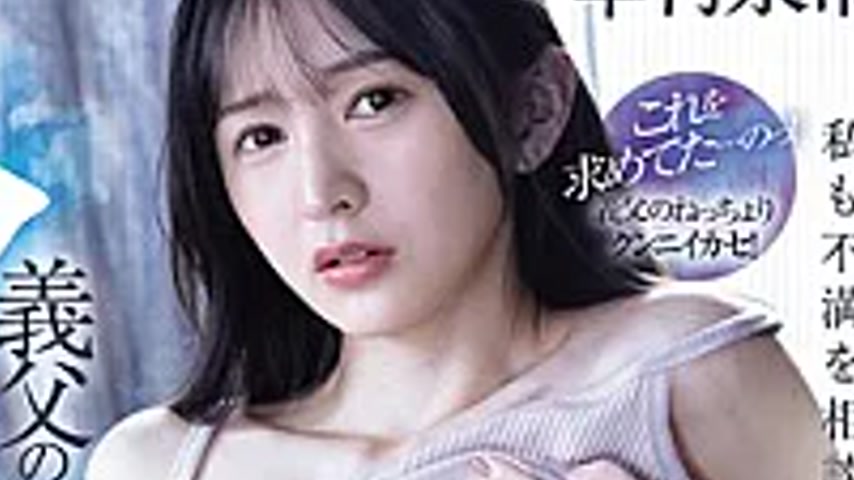 sextop1 — PRED-866 I Confided My Frustrations To My Father-in-law, Who — khung hình 4