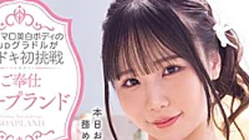 sextop1 — MIDA-595 A K-cup Gravure Idol With A Marshmallow-soft, Fair — khung hình 2