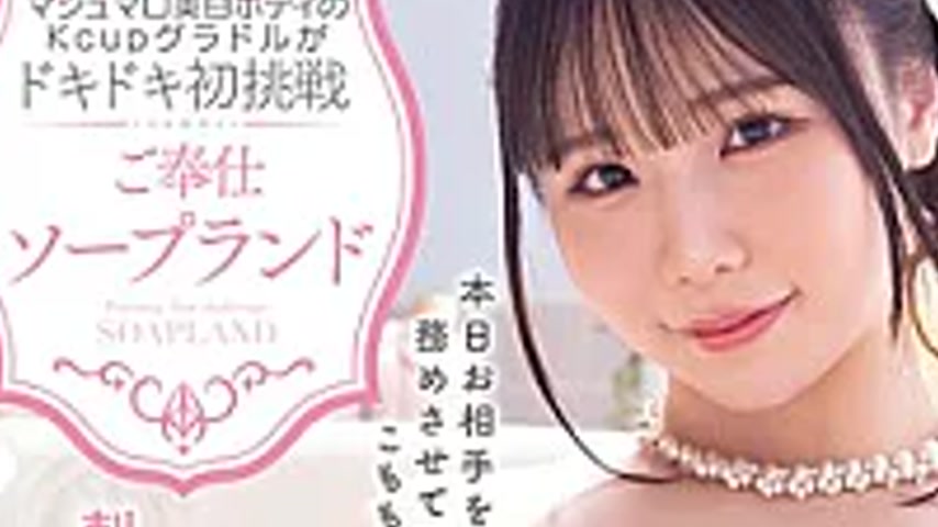 sextop1 — MIDA-595 A K-cup Gravure Idol With A Marshmallow-soft, Fair — khung hình 3