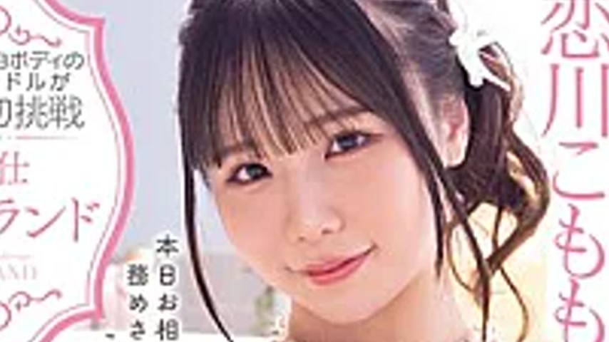 sextop1 — MIDA-595 A K-cup Gravure Idol With A Marshmallow-soft, Fair — khung hình 4