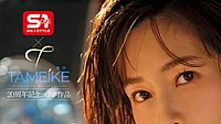 sextop1 — MFYD-139 S1 X TAMEIKE 20th Anniversary Collaboration: That S — khung hình 1