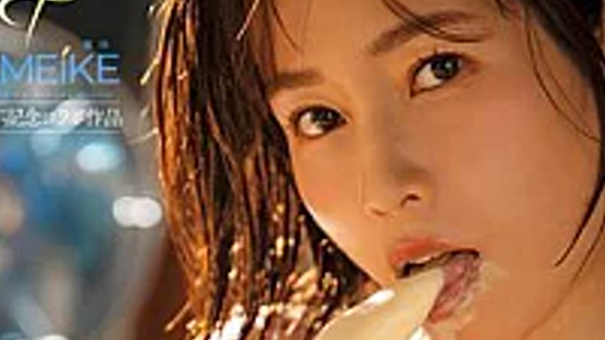 sextop1 — MFYD-139 S1 X TAMEIKE 20th Anniversary Collaboration: That S — khung hình 3