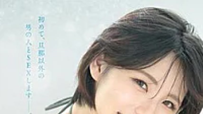 sextop1 — MFYD-141 Newcomer, Married Woman Karin Tsukigami, Makes Her  — khung hình 1