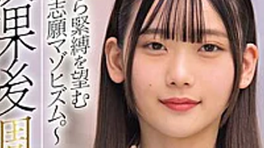 sextop1 — MUDR-376 After-School Training Club ~A Masochistic Volunteer — khung hình 3