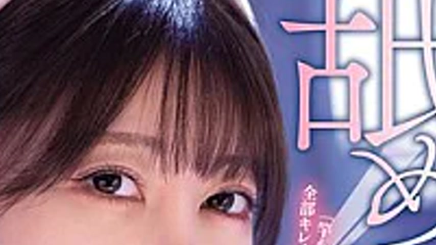 sextop1 — MIKR-096 A Slutty Nurse Who Licks Everything Cleans Your Dic — khung hình 4