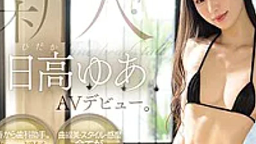 sextop1 — PRST-027 Newcomer! Yua Hidaka Makes Her AV Debut. A Nine-hea — khung hình 3