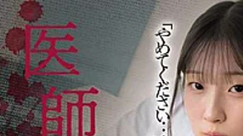sextop1 — EBWH-331 Unfit To Be A Doctor. “Please Stop…R — khung hình 1