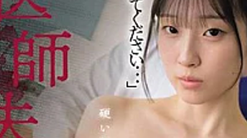 sextop1 — EBWH-331 Unfit To Be A Doctor. “Please Stop…R — khung hình 3
