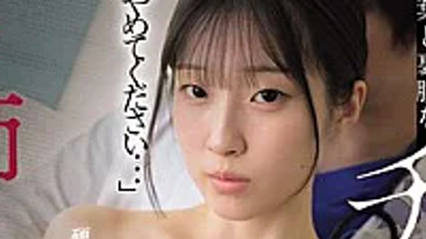 sextop1 — EBWH-331 Unfit To Be A Doctor. “Please Stop…R — khung hình 4