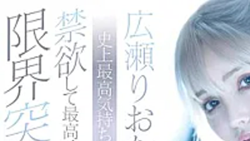 sextop1 — MFYD-135 Riona Hirose’s Best Ever, Three Amazing Sex S — khung hình 1