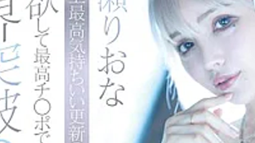 sextop1 — MFYD-135 Riona Hirose’s Best Ever, Three Amazing Sex S — khung hình 3
