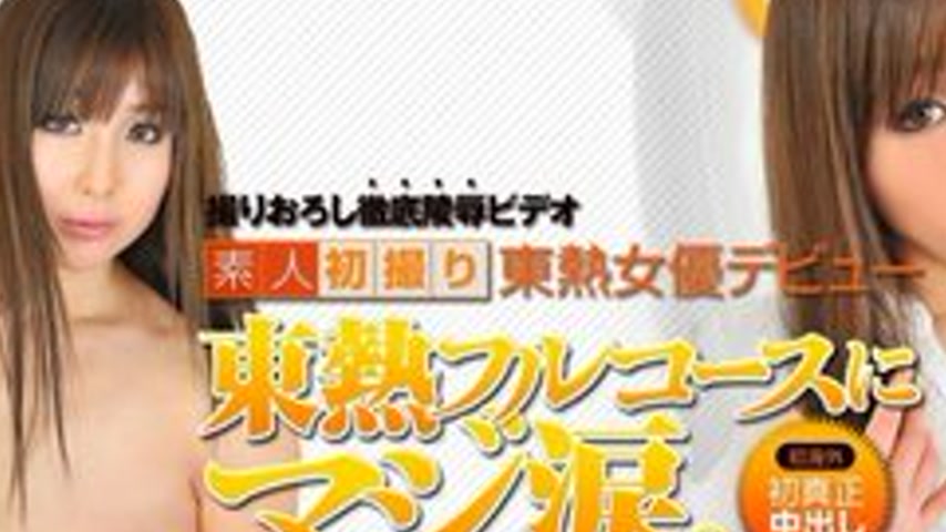 sextop1 — TOKYO-HOT-N0909 Uncensored Seriously Crying! Full Of Tokyo H — khung hình 2