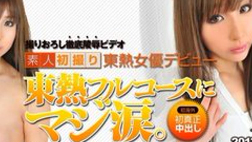 sextop1 — TOKYO-HOT-N0909 Uncensored Seriously Crying! Full Of Tokyo H — khung hình 4